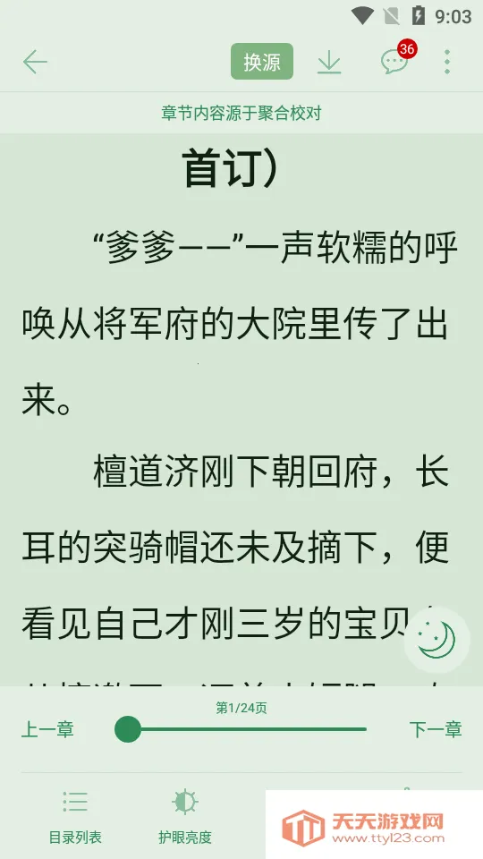 ����Ȥ���޹��v95.0.1 ��׿���ͼ2