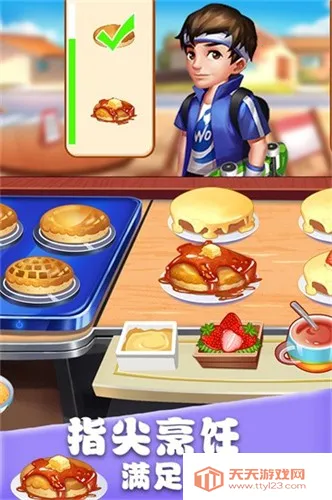 ��ʳ�������ƽ��v1.0.17 �ٷ������ͼ3