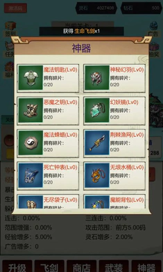 �������ɣ�һ��999(���ɹһ���Ϸ)v3 ��׿���ͼ4