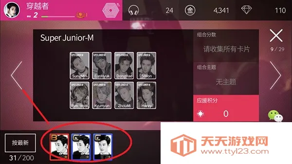 superstarsmtown��׿�������°�