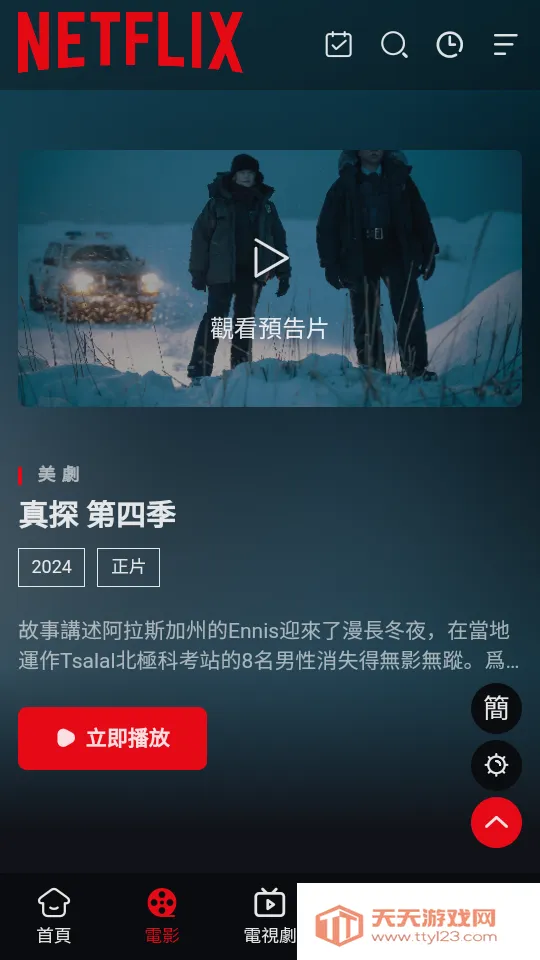 �ηɹ���������v8.9.6 �ֻ����ͼ2