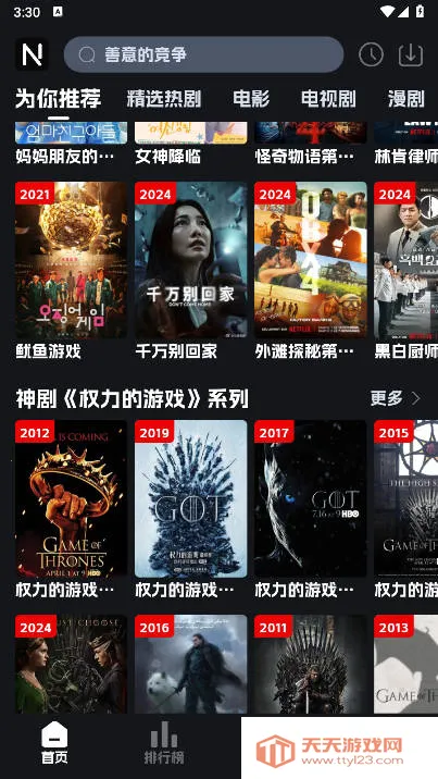 �ηɹ���������v8.9.6 �ֻ����ͼ1