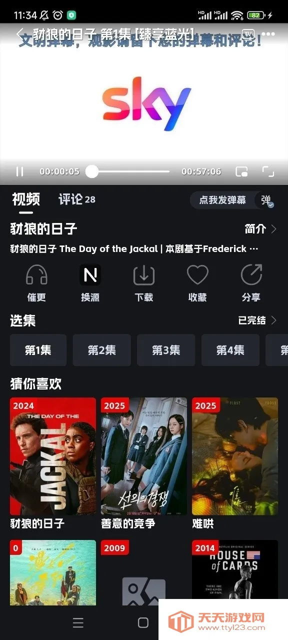 �ηɹ���������v8.9.6 �ֻ����ͼ4