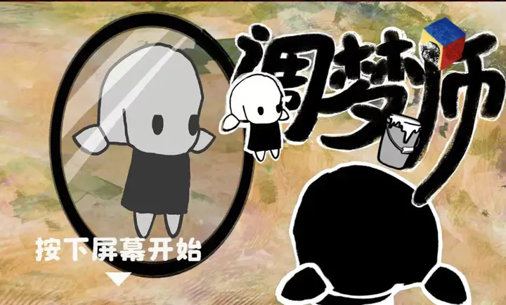 ����ʦ(����������Ϸ)v1.0 ��Ѱ��ͼ4