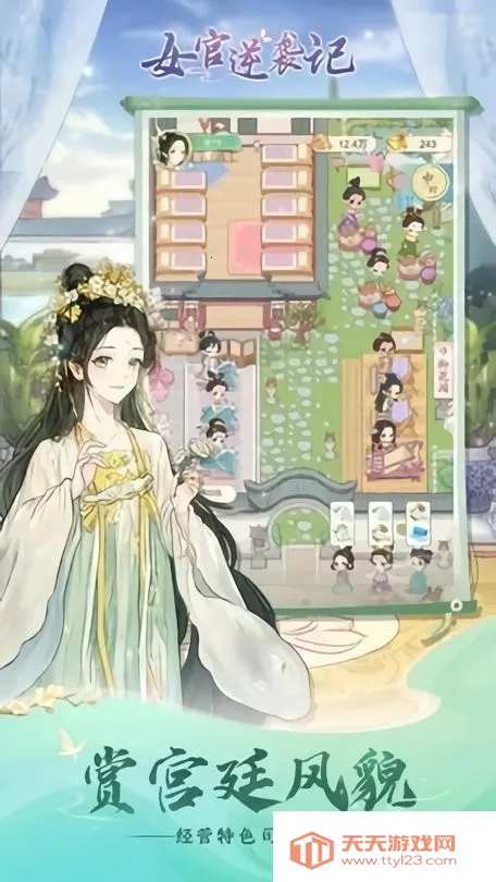 Ů����Ϯ���ƽ������v1.0.0 �ٷ������ͼ2