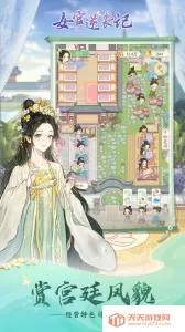 Ů����Ϯ���ƽ������v1.0.0 �ٷ������ͼ4