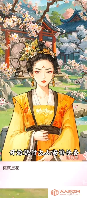 Ů����Ϯ���ƽ������v1.0.0 �ٷ������ͼ1