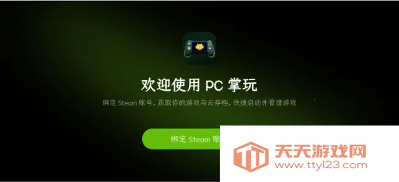 PC����(�ֻ�����Ϸƽ̨)v16.4.9.4 �ֻ����ͼ1