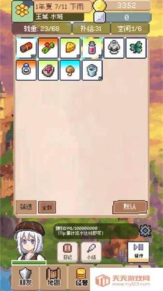 �����������޽��v0.4.5 �ٷ������ͼ2