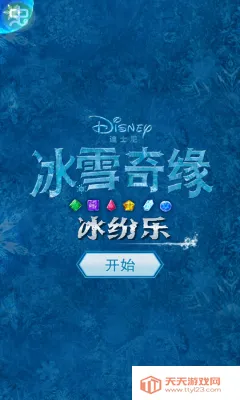 ��ѩ��Ե������2����v14.6.1 ��Ѱ��ͼ1