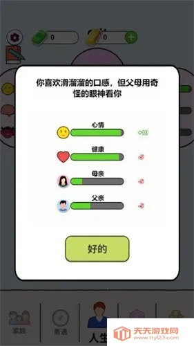 ֽ�������ƽ��v1.0.5.2 �ٷ������ͼ2