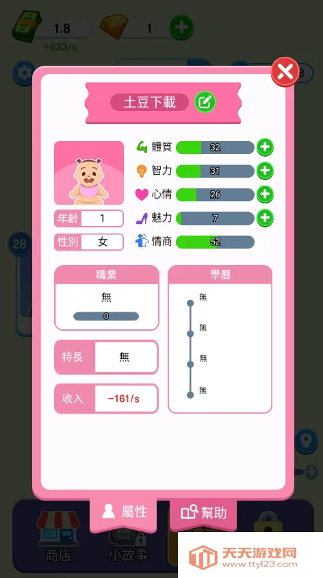 ֽ�������ƽ��v1.0.5.2 �ٷ������ͼ1