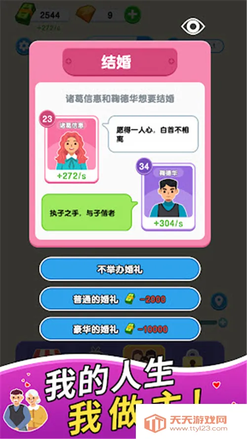 ֽ�������ƽ��v1.0.5.2 �ٷ������ͼ3