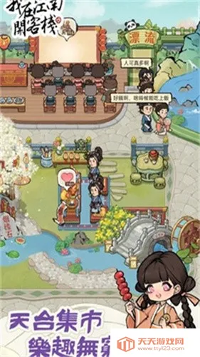 ���ڽ��Ͽ���ջ����˼v1.101.10 ��׿���ͼ0