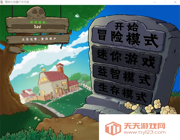 ֲ�����ս��ʬ����0.8.7