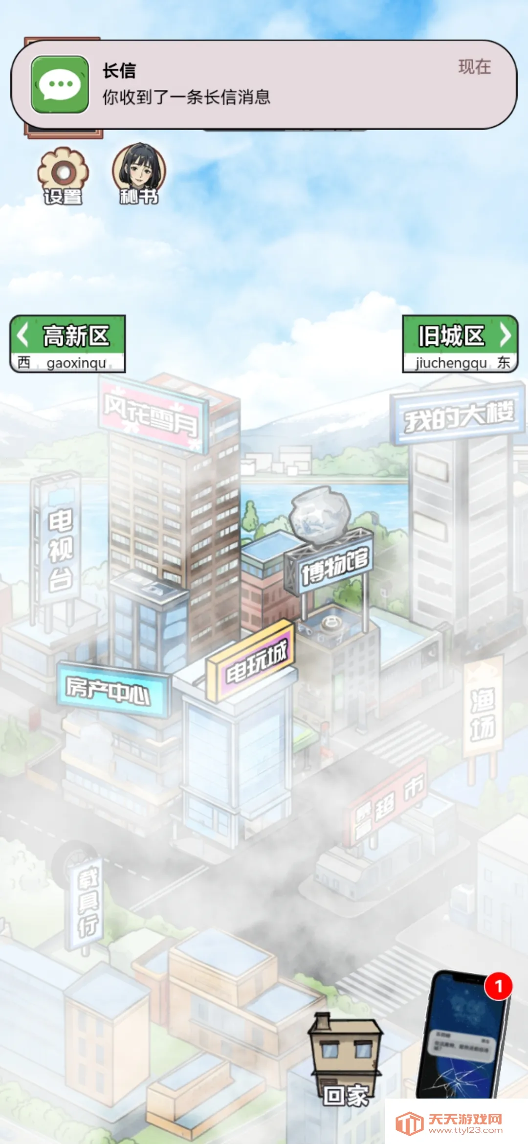 ������Ϯ֮��GM�˵�v1.0.1 �ֻ����ͼ0