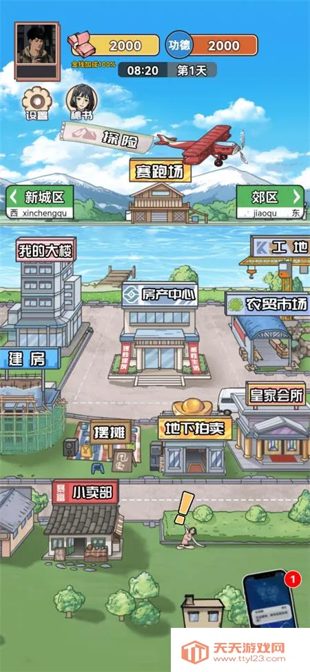 ������Ϯ֮��GM�˵�v1.0.1 �ֻ����ͼ1