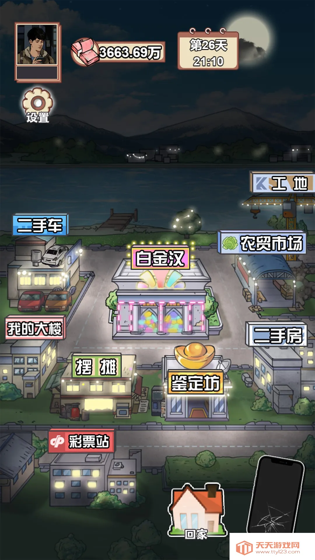 ������Ϯ֮��GM�˵�v1.0.1 �ֻ����ͼ2