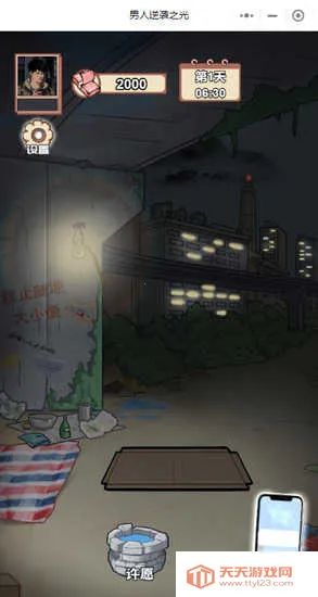 ������Ϯ֮��GM�˵�v1.0.1 �ֻ����ͼ4