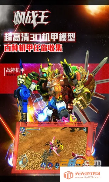 ��ս���ƽ��������ʯ���޽��v4.7 �ֻ����ͼ1