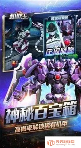 ��ս���ƽ��������ʯ���޽��v4.7 �ֻ����ͼ2