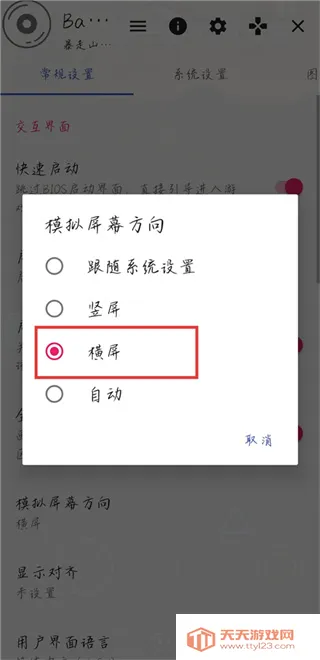 ����ɽ�����г�����v2.0-4248 �ٷ������ͼ0