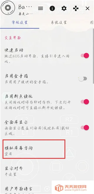 ����ɽ�����г�����v2.0-4248 �ٷ������ͼ2