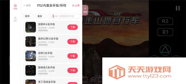 ����ɽ�����г�����v2.0-4248 �ٷ������ͼ3