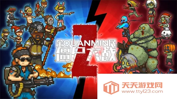 ȫ��ʬ��ս�ƽ�������ڹ��ƽ��v4.3.0 ��׿���ͼ2