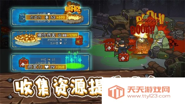 ȫ��ʬ��ս�ƽ�������ڹ��ƽ��v4.3.0 ��׿���ͼ4