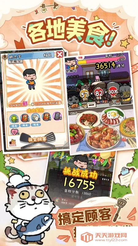 �̻�ʳ���������ײ˵�����v1.0.7 �ֻ����ͼ1