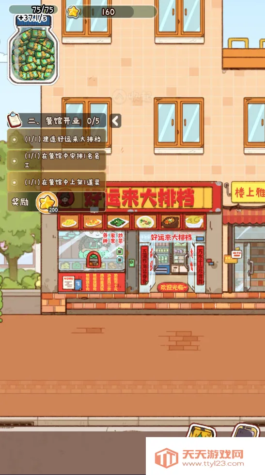 �̻�ʳ���������ײ˵�����v1.0.7 �ֻ����ͼ0