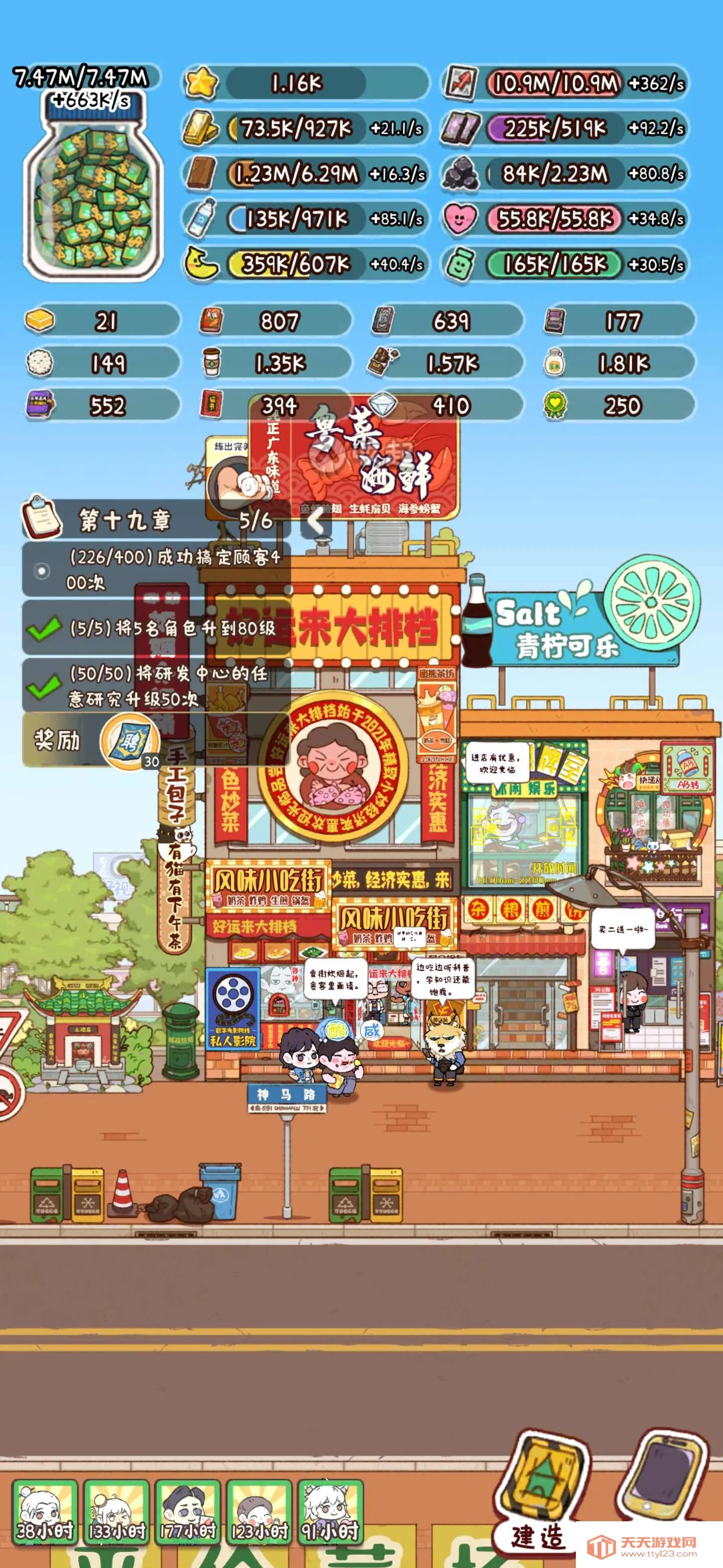 �̻�ʳ���������ײ˵�����v1.0.7 �ֻ����ͼ2