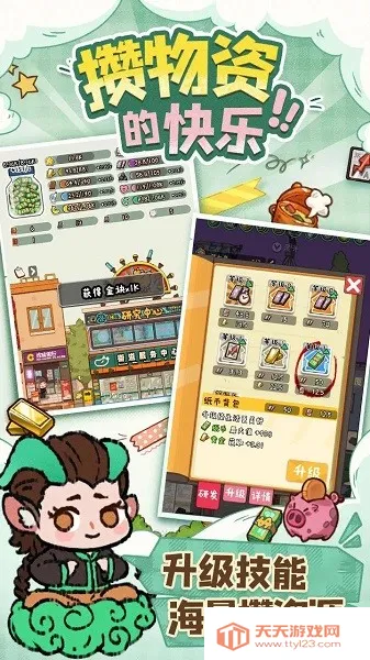 �̻�ʳ���������ײ˵�����v1.0.7 �ֻ����ͼ4