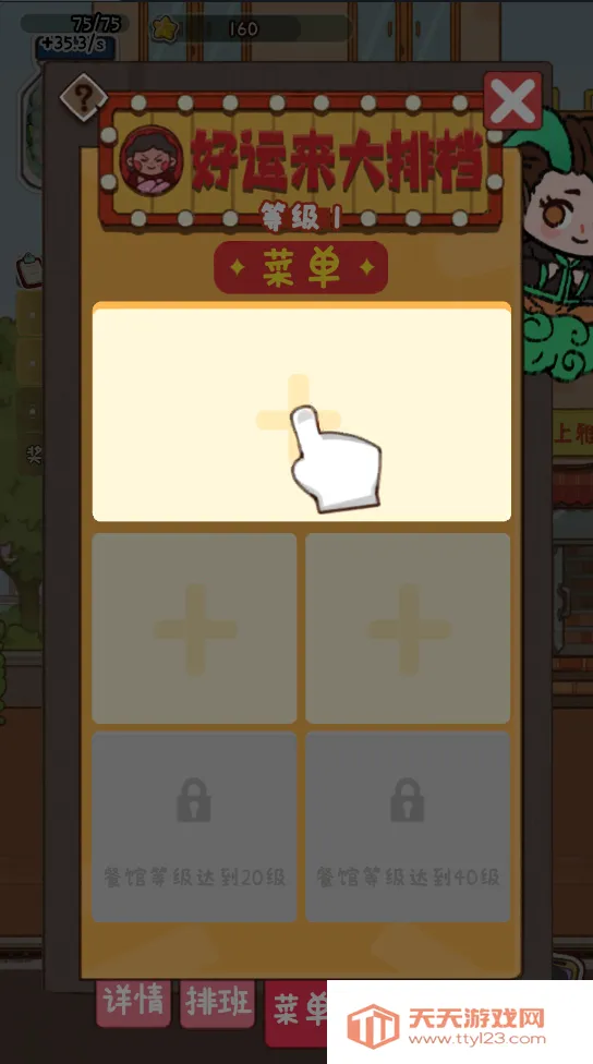 �̻�ʳ���������ײ˵�����