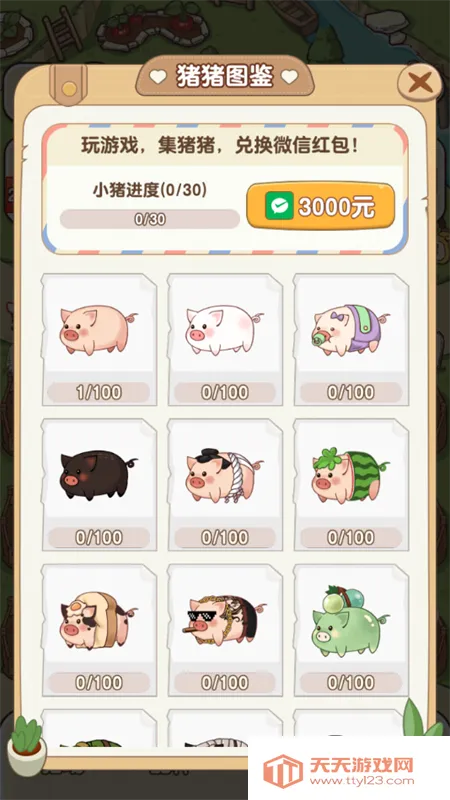 �����ร׬Ǯ�ٷ�������v1.1.0 ��׿���ͼ3