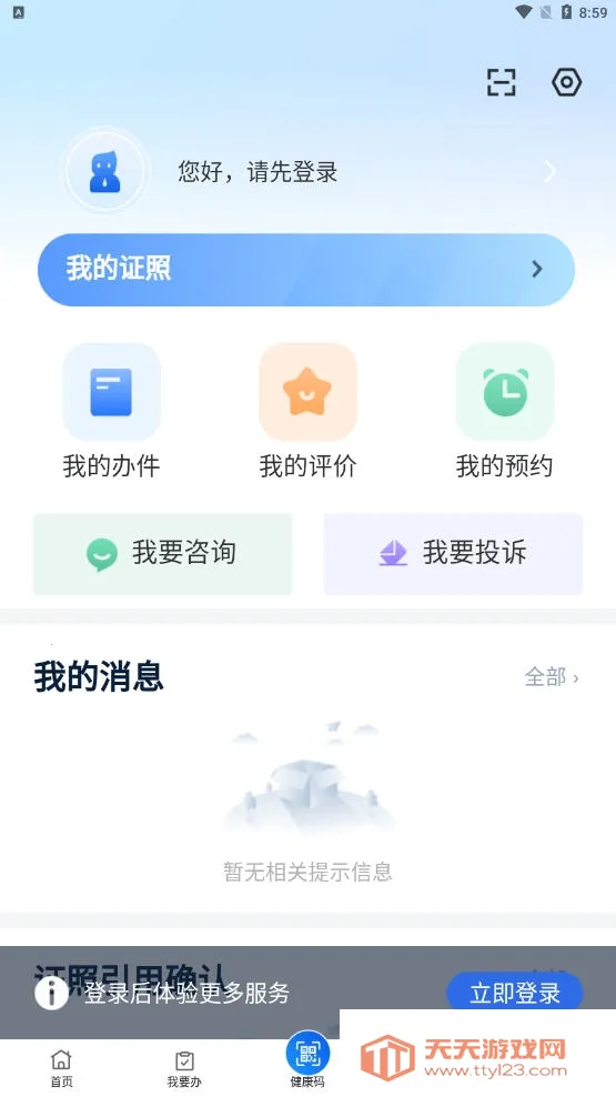 �·���app�������ذ�װv3.2.5 �ٷ������ͼ1