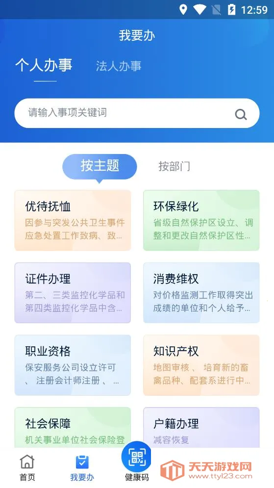 �·���app�������ذ�װv3.2.5 �ٷ������ͼ4