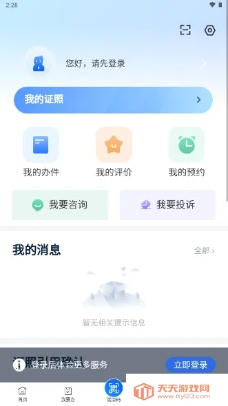 �·���app�������ذ�װ