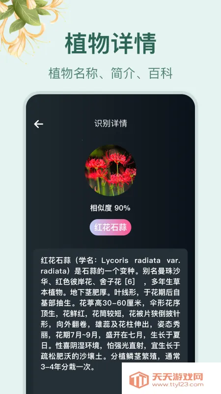 С԰��׷��app�����������v1.4 ��׿���ͼ1