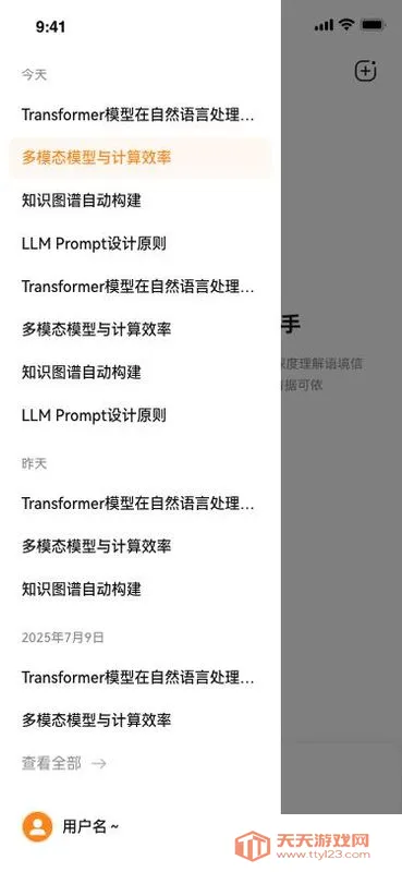 ά��AI(ѧ����������)v1.1.3 �ֻ����ͼ3