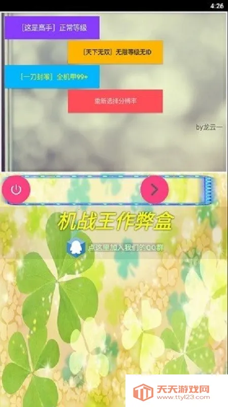 ��ս������v4.7 �ٷ������ͼ2