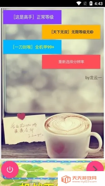 ��ս������v4.7 �ٷ������ͼ3