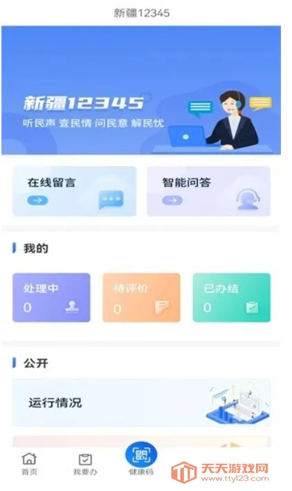 �·���app��װv3.2.5 ��׿���ͼ1