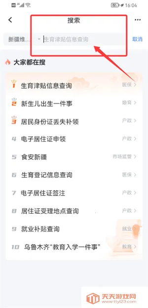 �·���app��װ