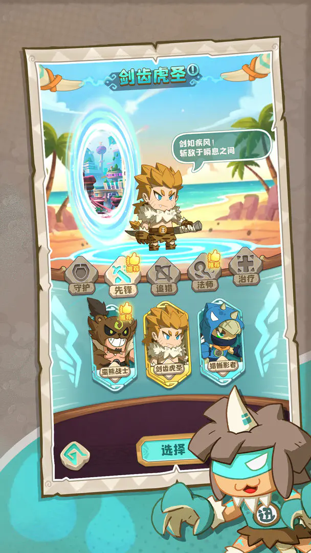 �����ӼӴ尲׿���ֻ���v1.0.492 ��׿���ͼ1