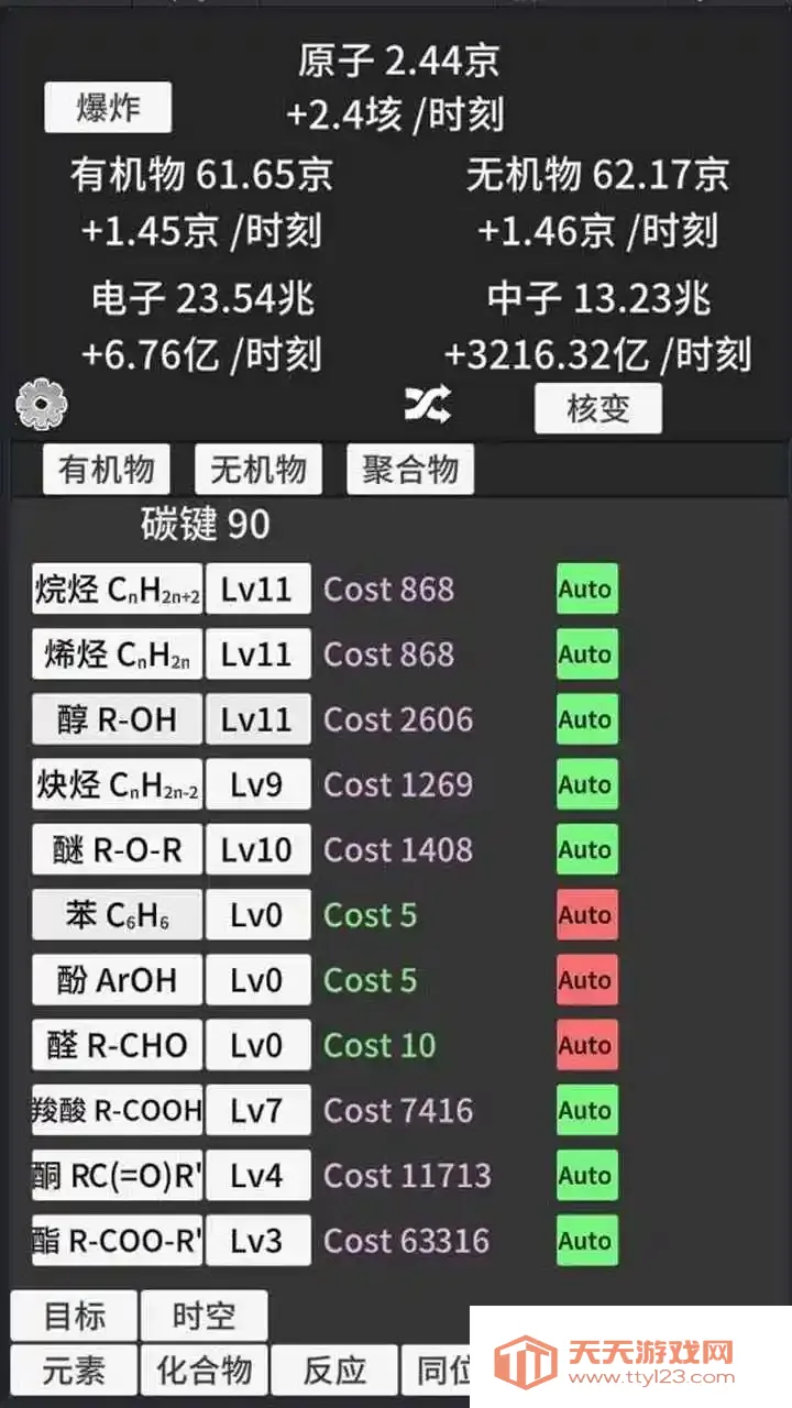 ԭ�ӱ�������ʱ���Ծv0.93 ��׿���ͼ4