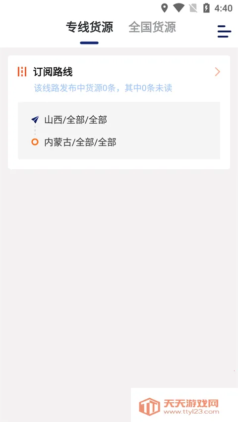 �˰��һ�����(��������ƽ̨)v6.44.3 �ٷ������ͼ0