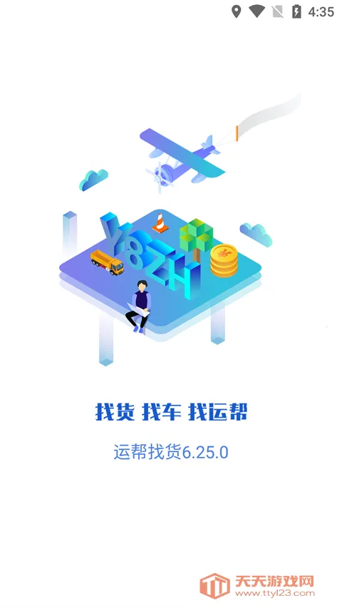 �˰��һ�����(��������ƽ̨)v6.44.3 �ٷ������ͼ2