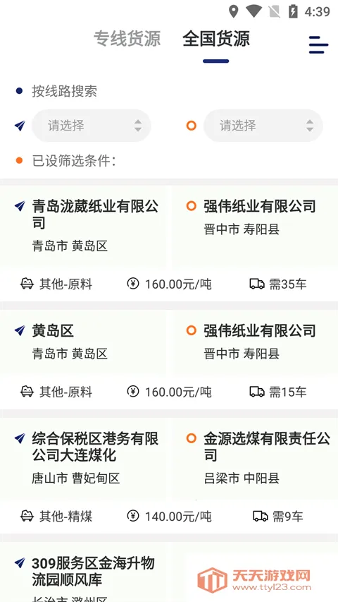 �˰��һ�����(��������ƽ̨)v6.44.3 �ٷ������ͼ3